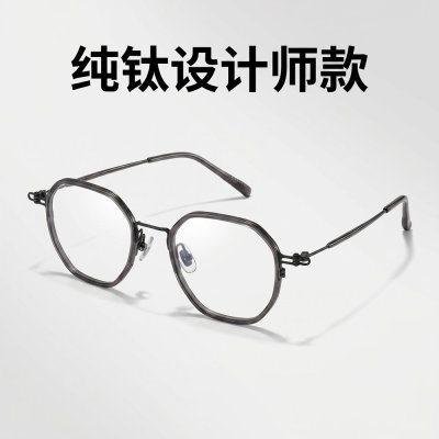 纯钛男女全框-灰色-设计师款